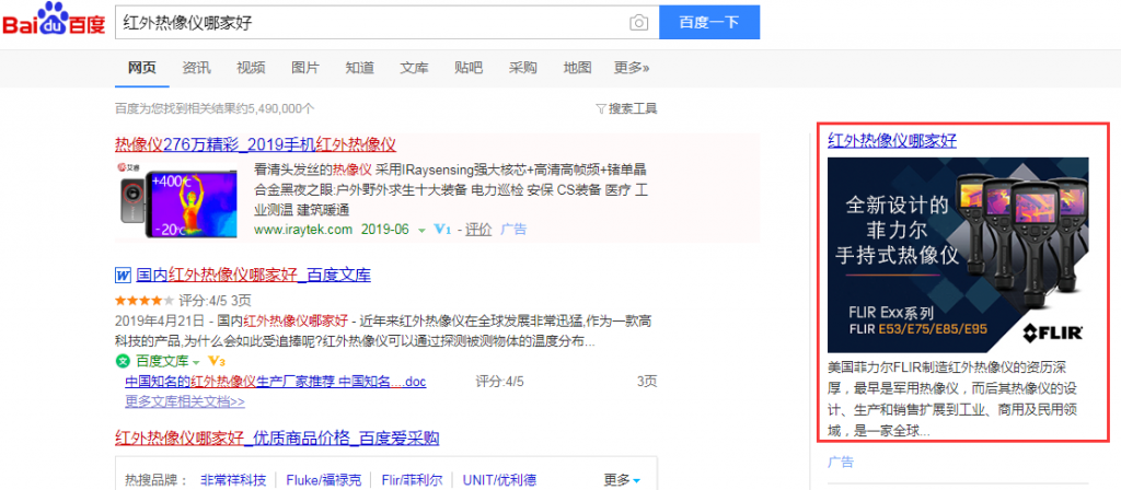 Baidu Product－Knowledge Marketing