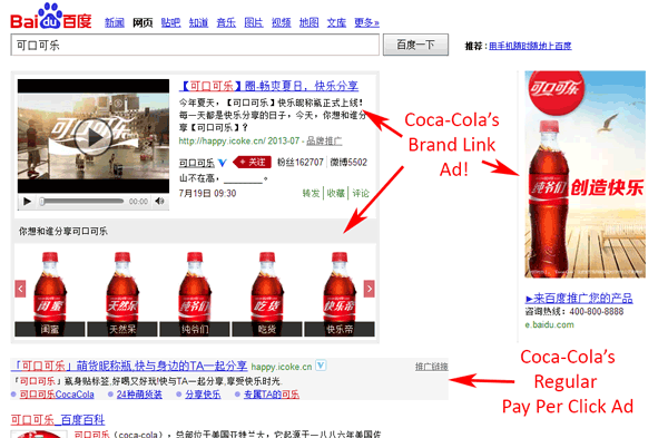 Baidu-Brand-Zone-Ad