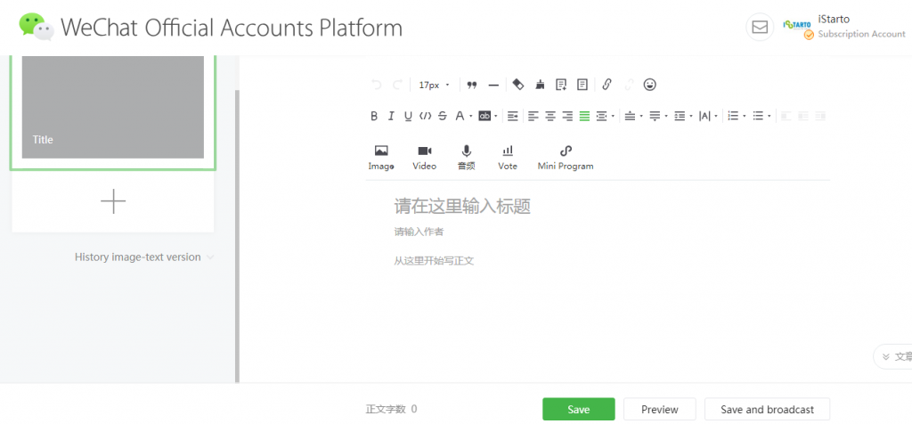 Creating a Post to Broadcast on the WeChat Official Accounts Platform